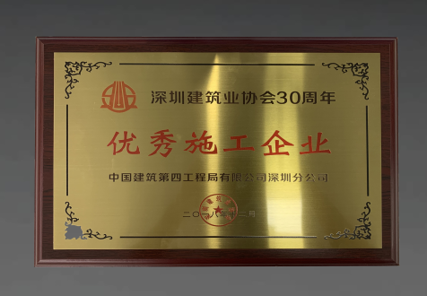 优秀施工企业.png