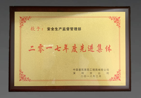 先进集体.png